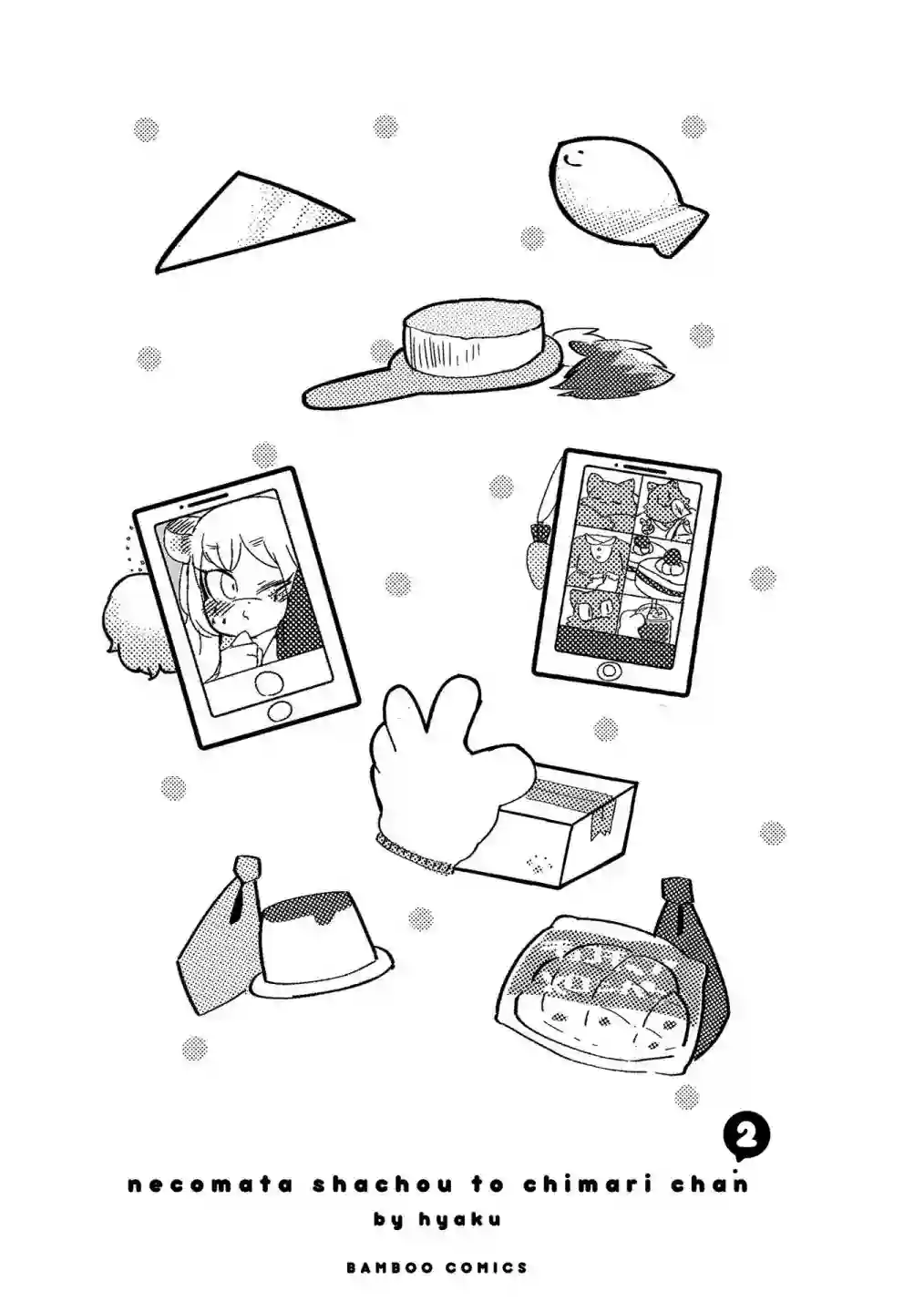 猫俣社长和小千鞠第14话