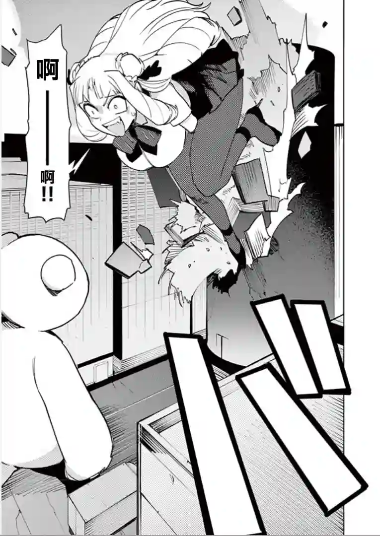 巨人大小姐第01话