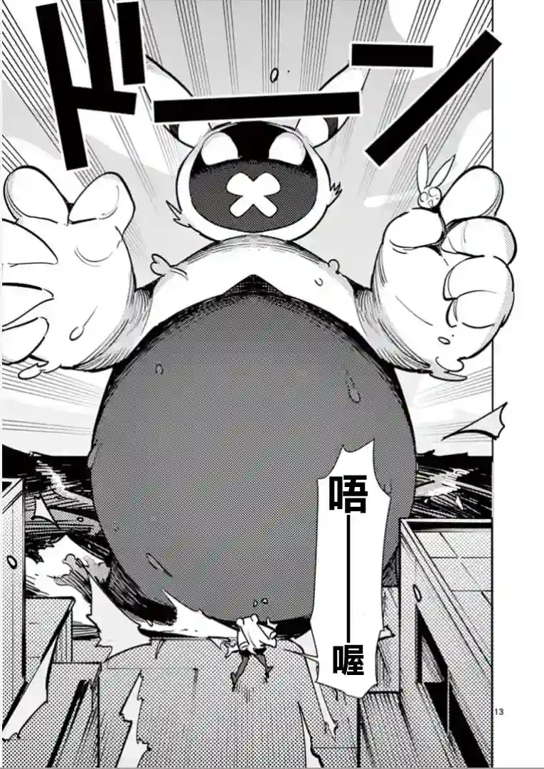 巨人大小姐第02话