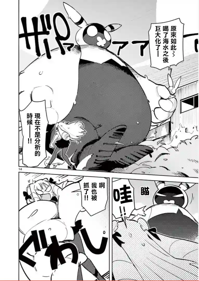 巨人大小姐第02话