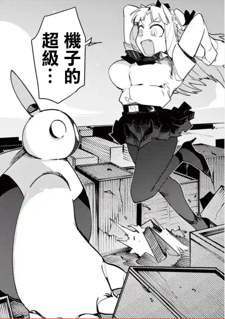 巨人大小姐第02话