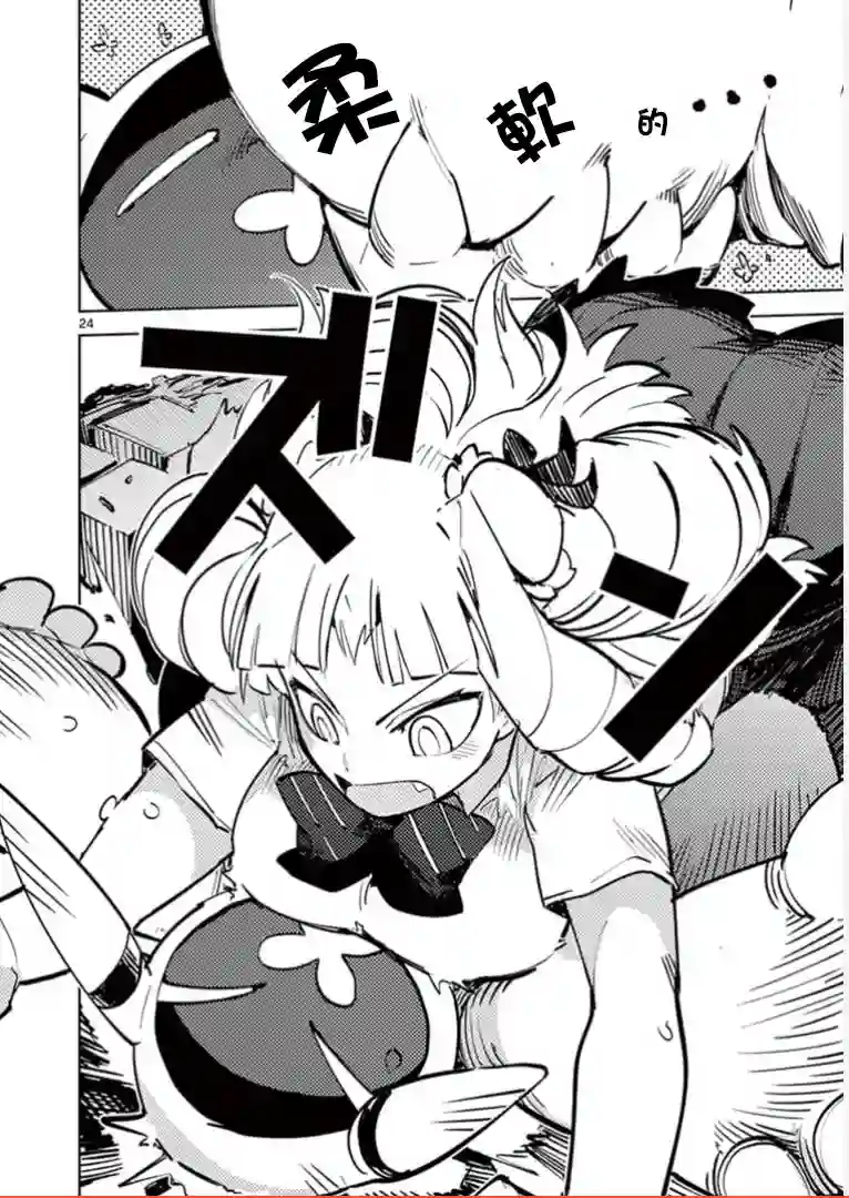 巨人大小姐第02话