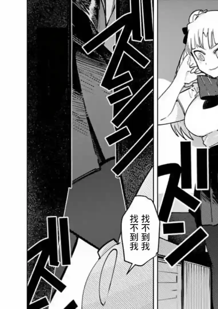 巨人大小姐第03话