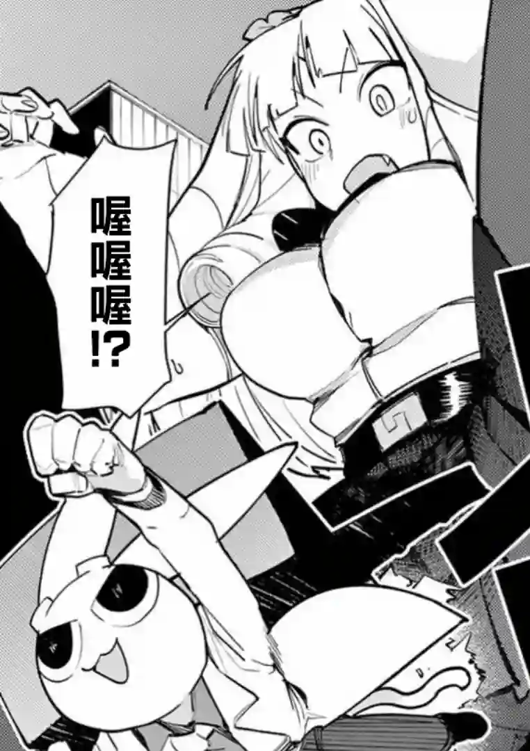 巨人大小姐第03话