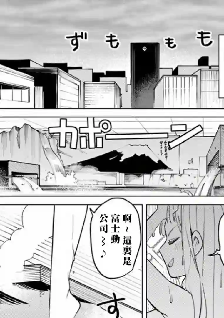 巨人大小姐第04话