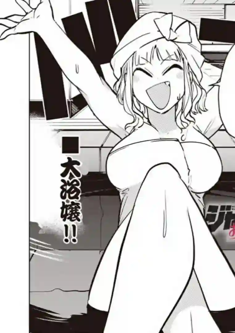 巨人大小姐第04话