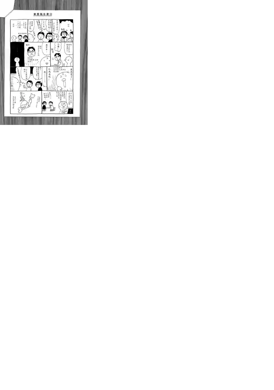 死役所04卷卷尾