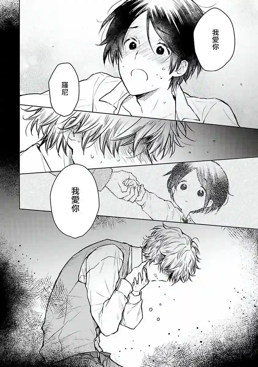 罗尼男爵与白月光第03话