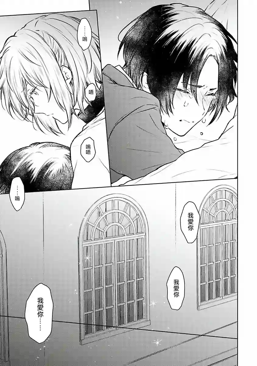 罗尼男爵与白月光第04话