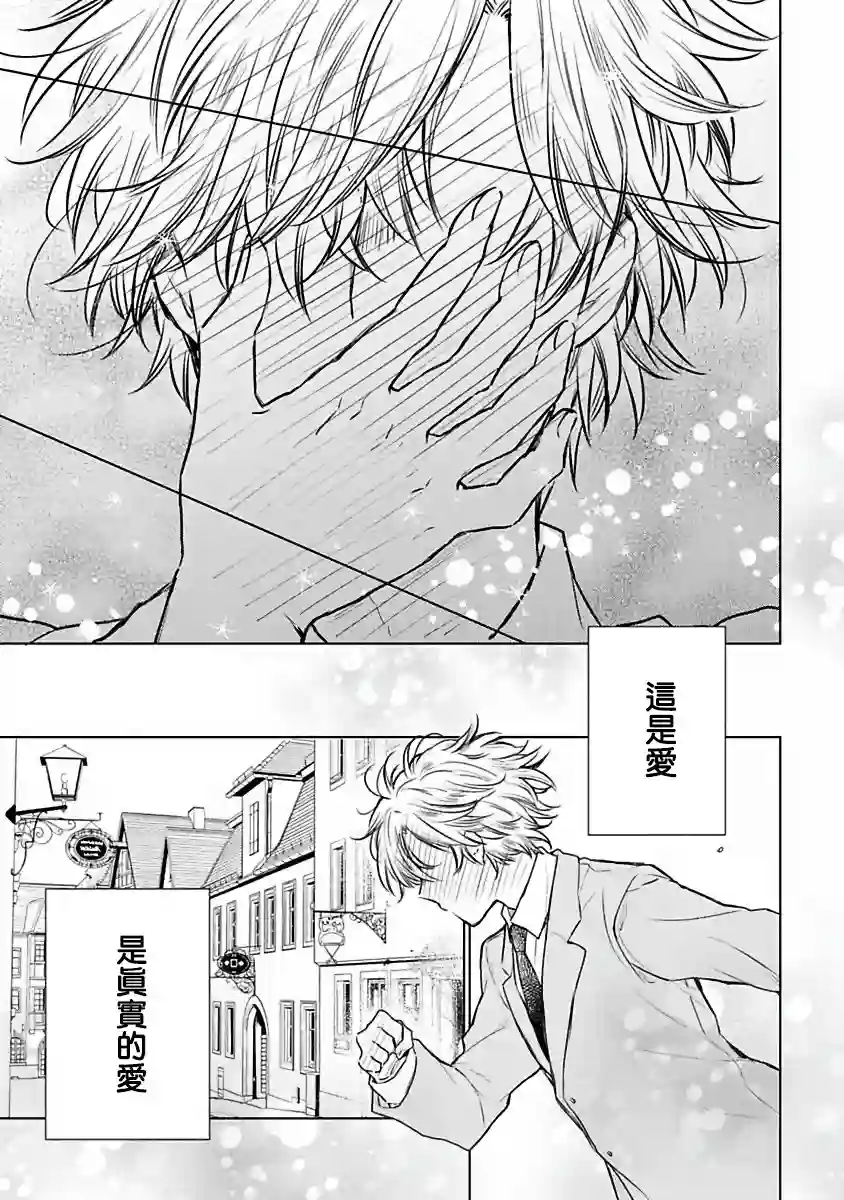 罗尼男爵与白月光第04话