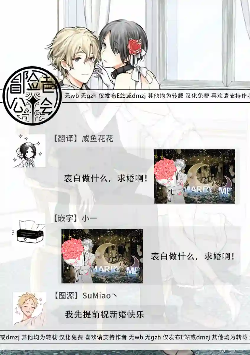 罗尼男爵与白月光第04话