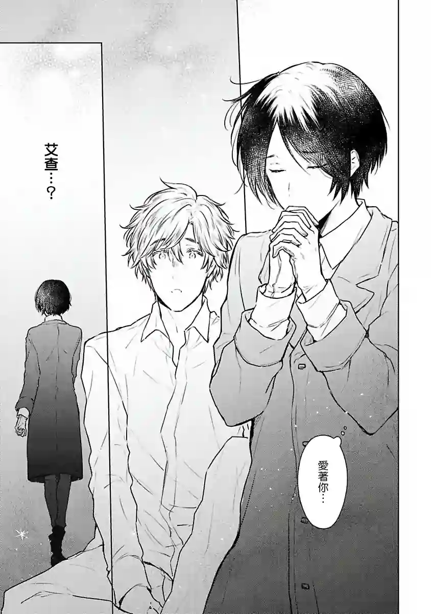 罗尼男爵与白月光第04话