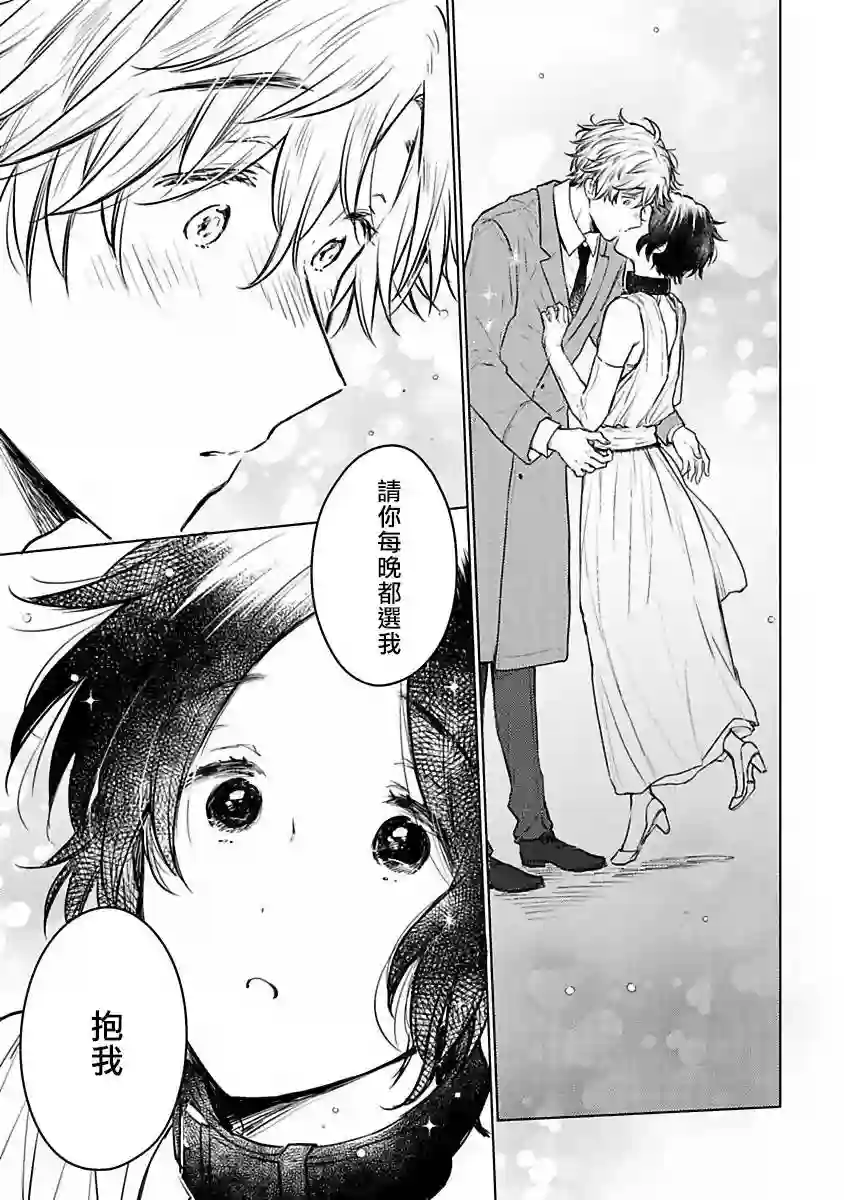 罗尼男爵与白月光第05话