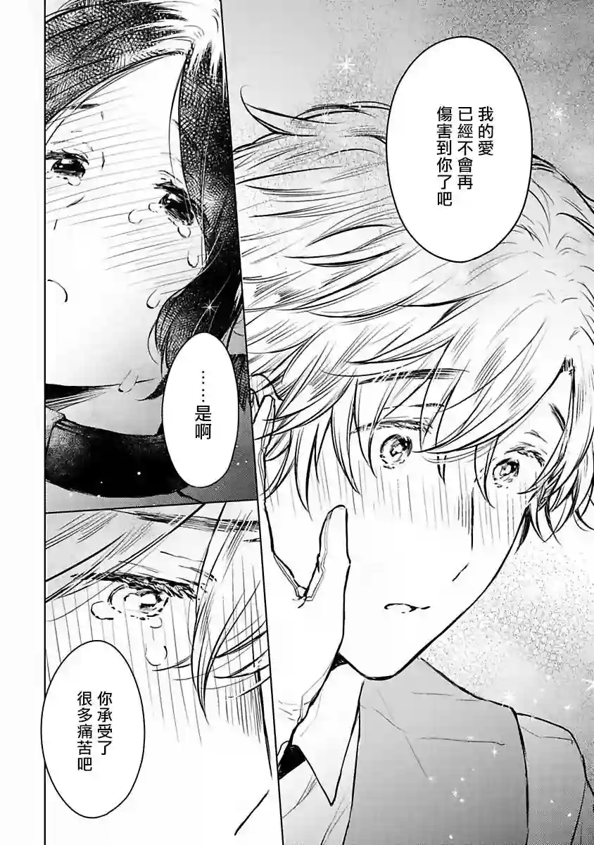 罗尼男爵与白月光第05话