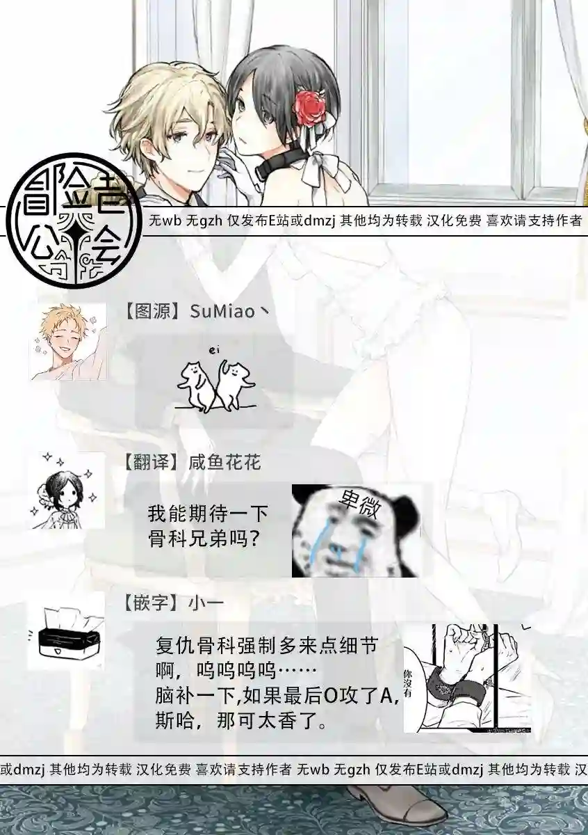 罗尼男爵与白月光番外1