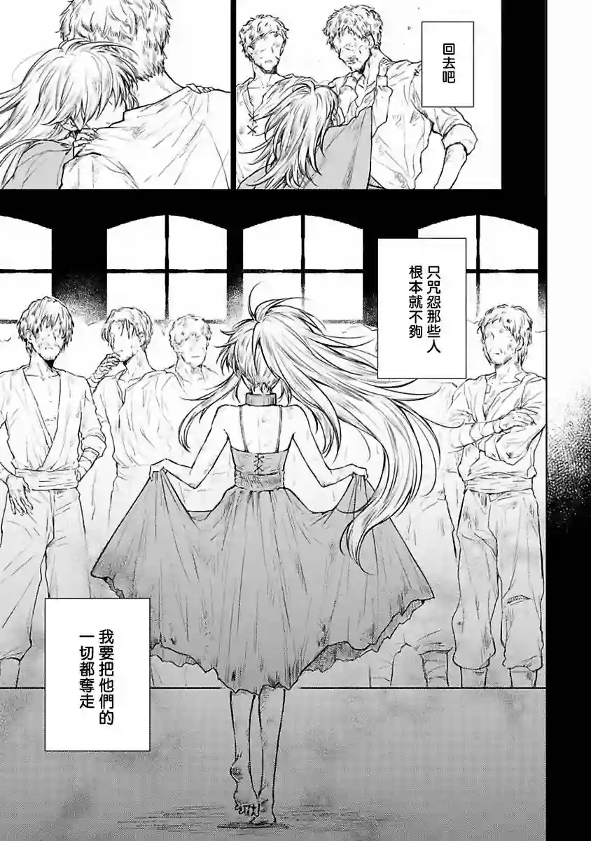 罗尼男爵与白月光番外1