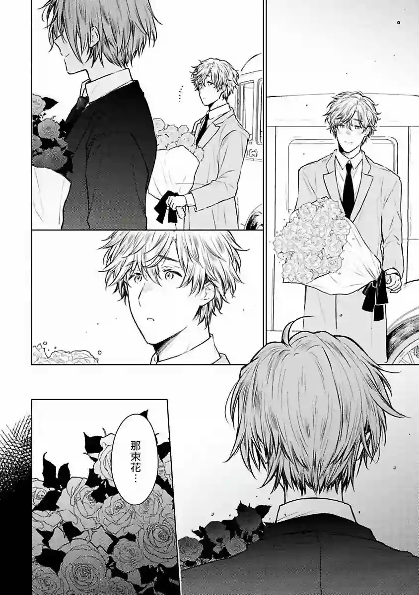 罗尼男爵与白月光番外1