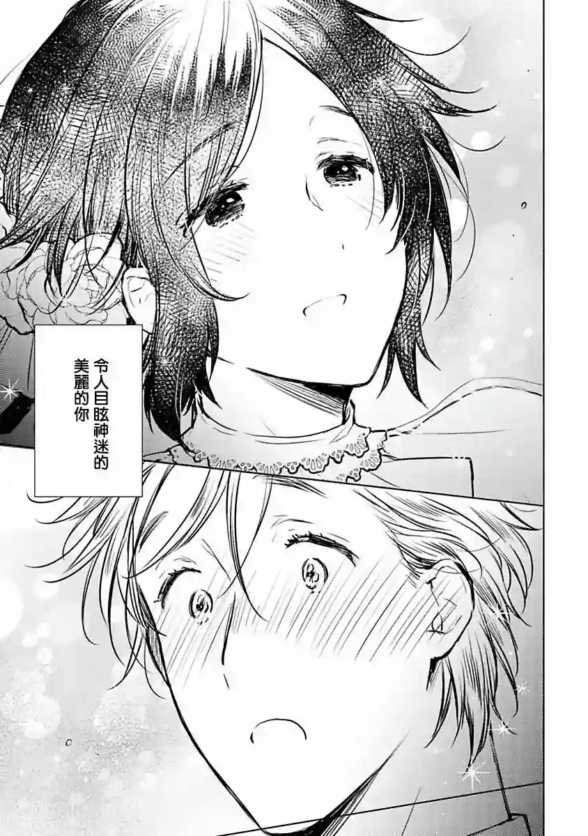 罗尼男爵与白月光番外2