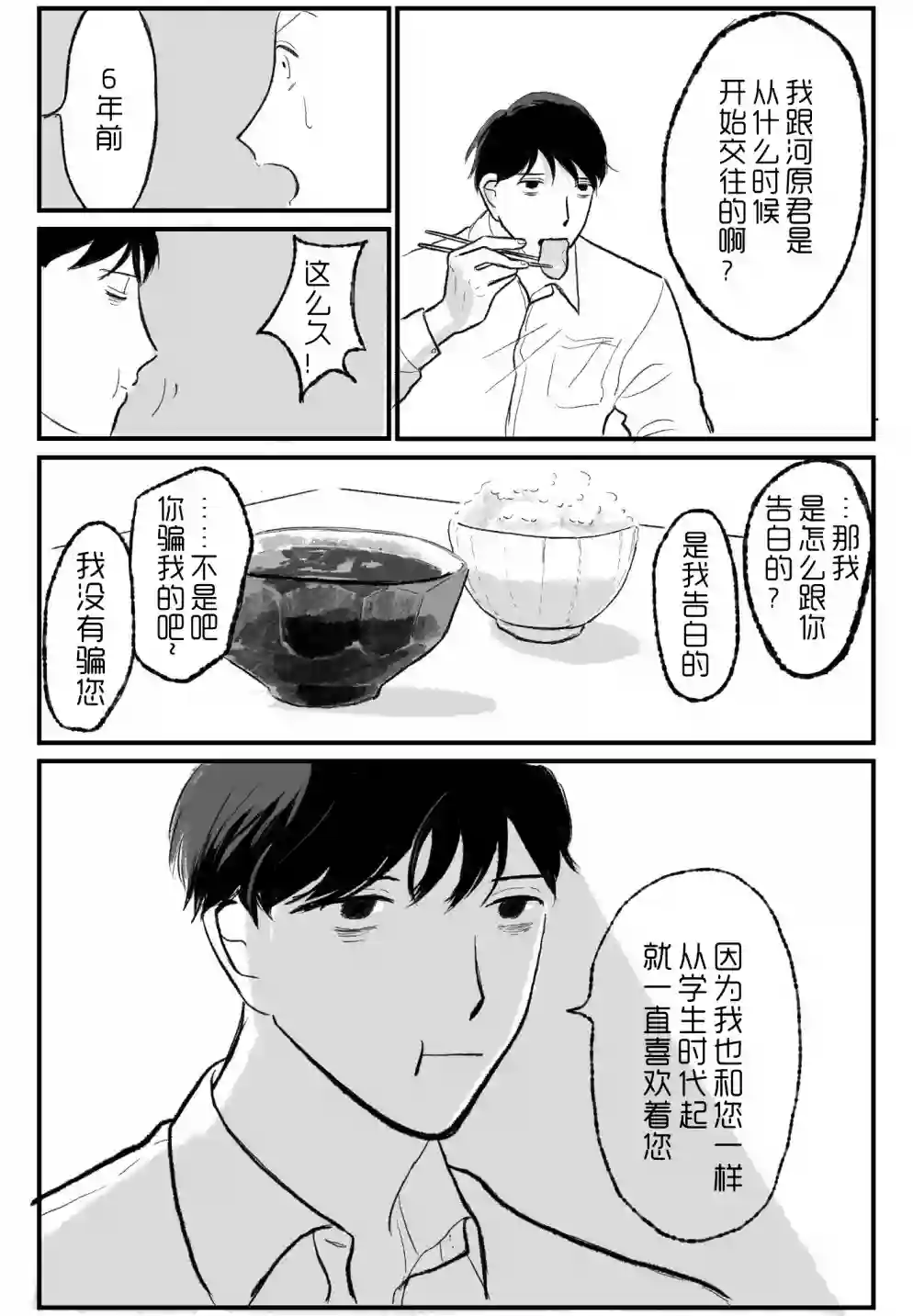 RE:短篇