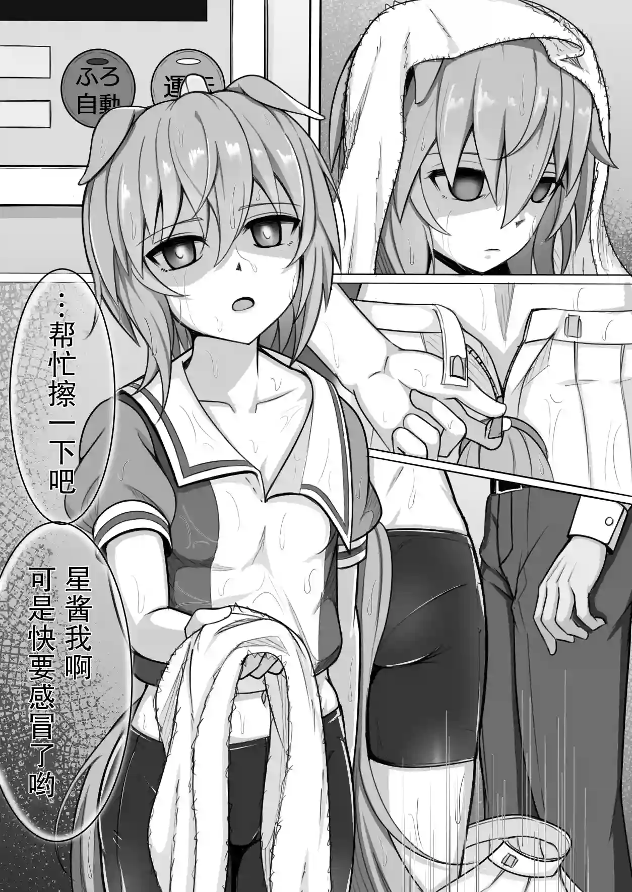 钓果为零的sky第02话