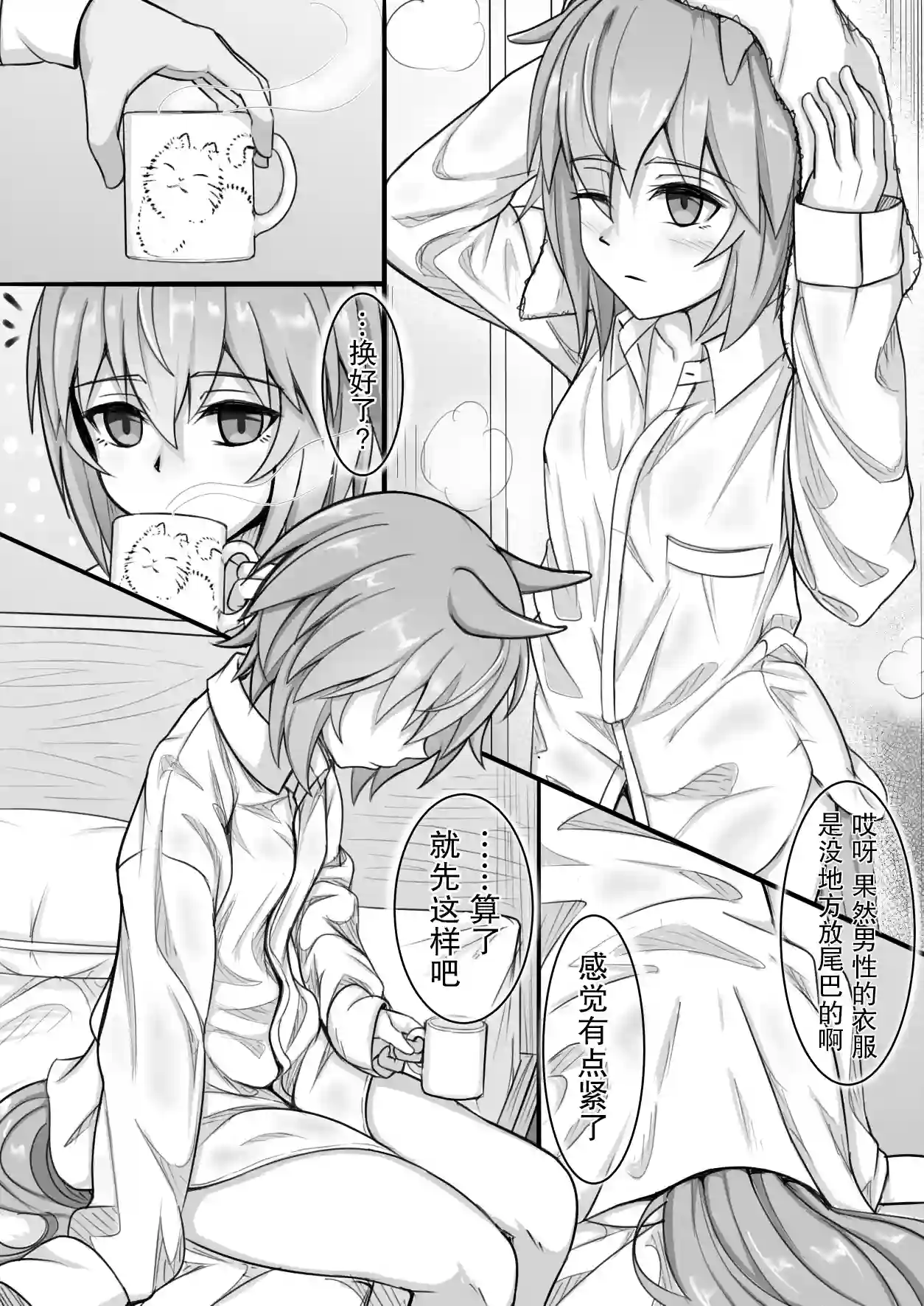 钓果为零的sky第05话