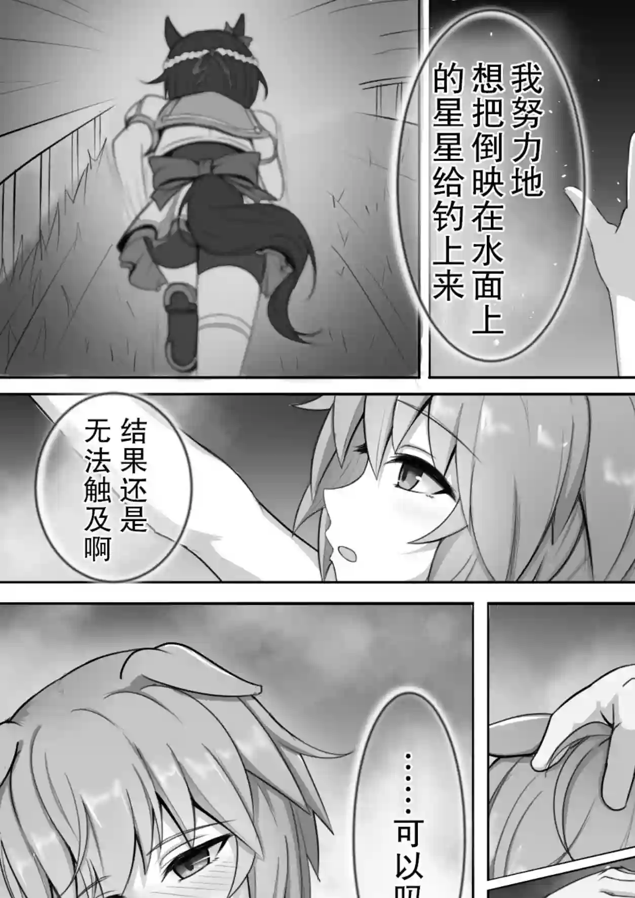 钓果为零的sky第18话