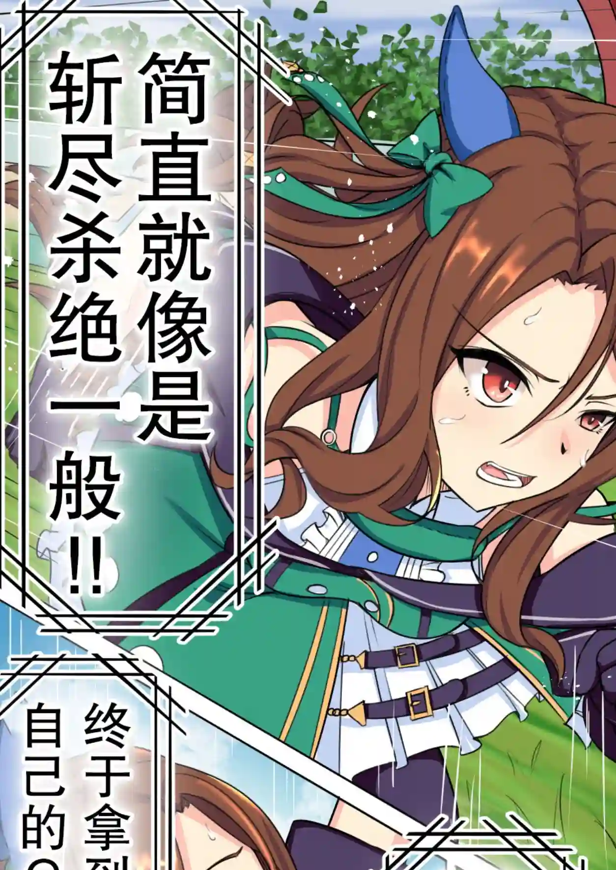 钓果为零的sky第21话