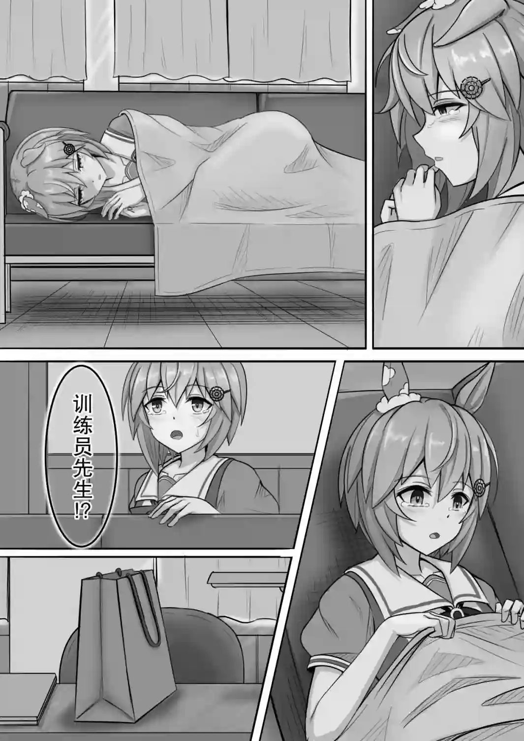 钓果为零的sky第29话