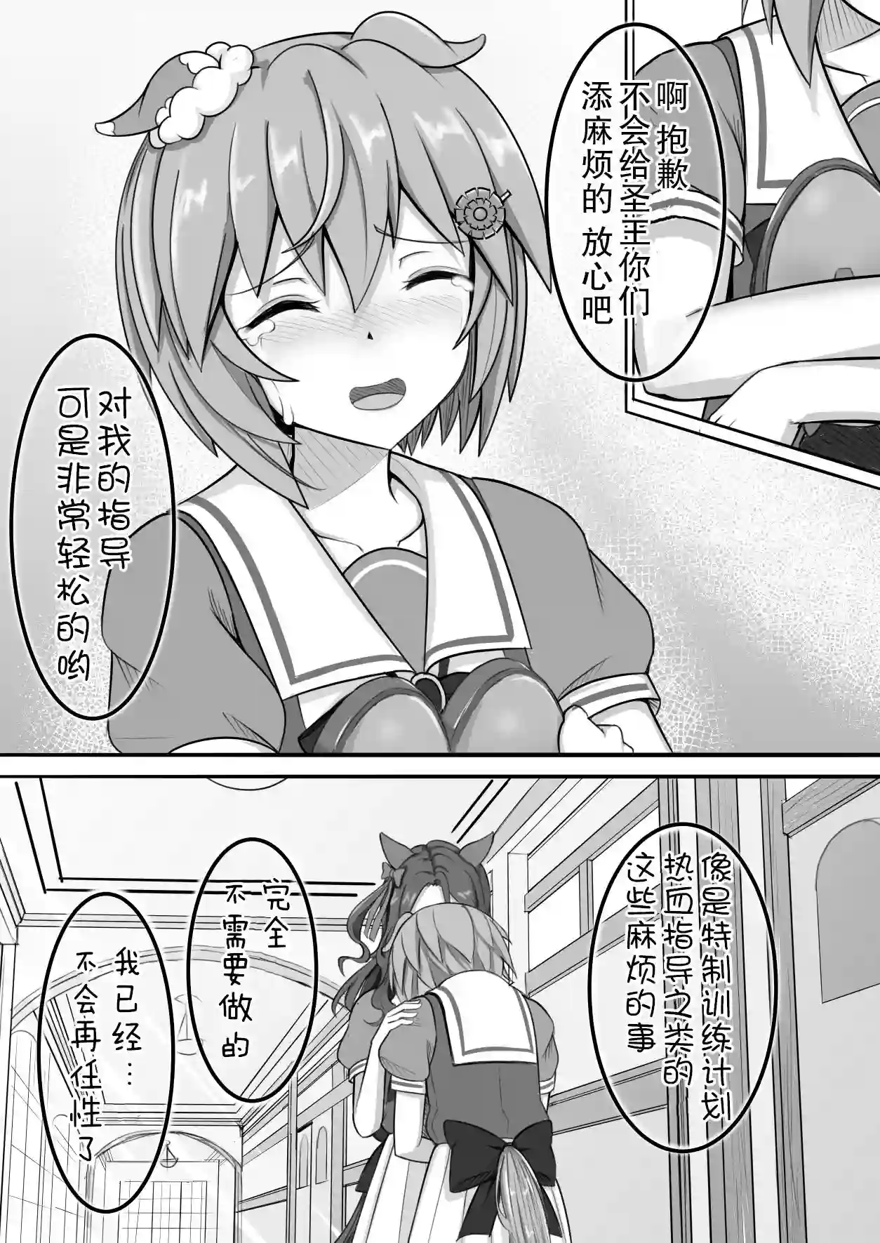 钓果为零的sky第30话