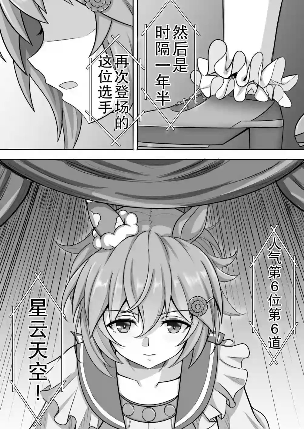 钓果为零的sky第±0话