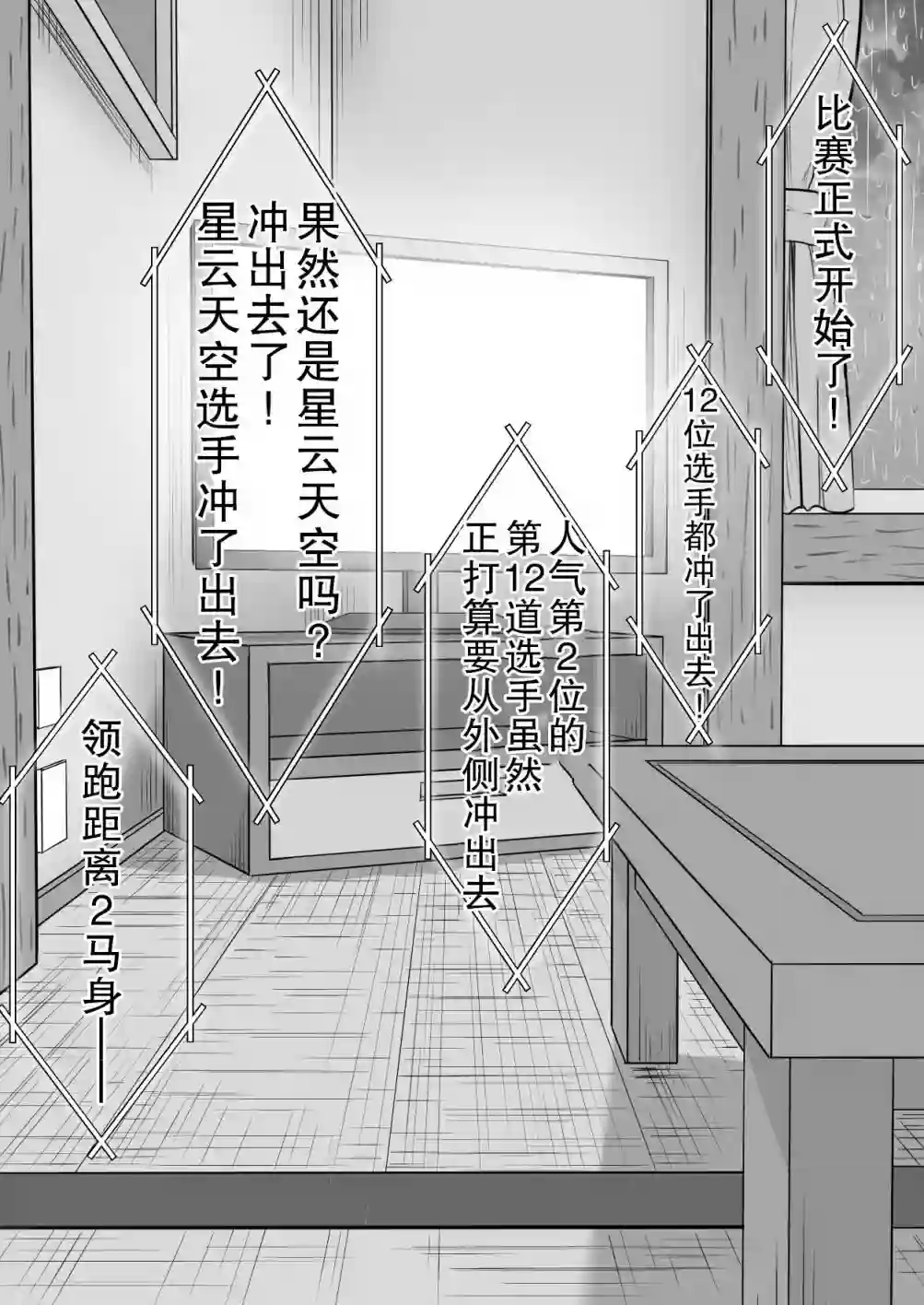 钓果为零的sky第±0话