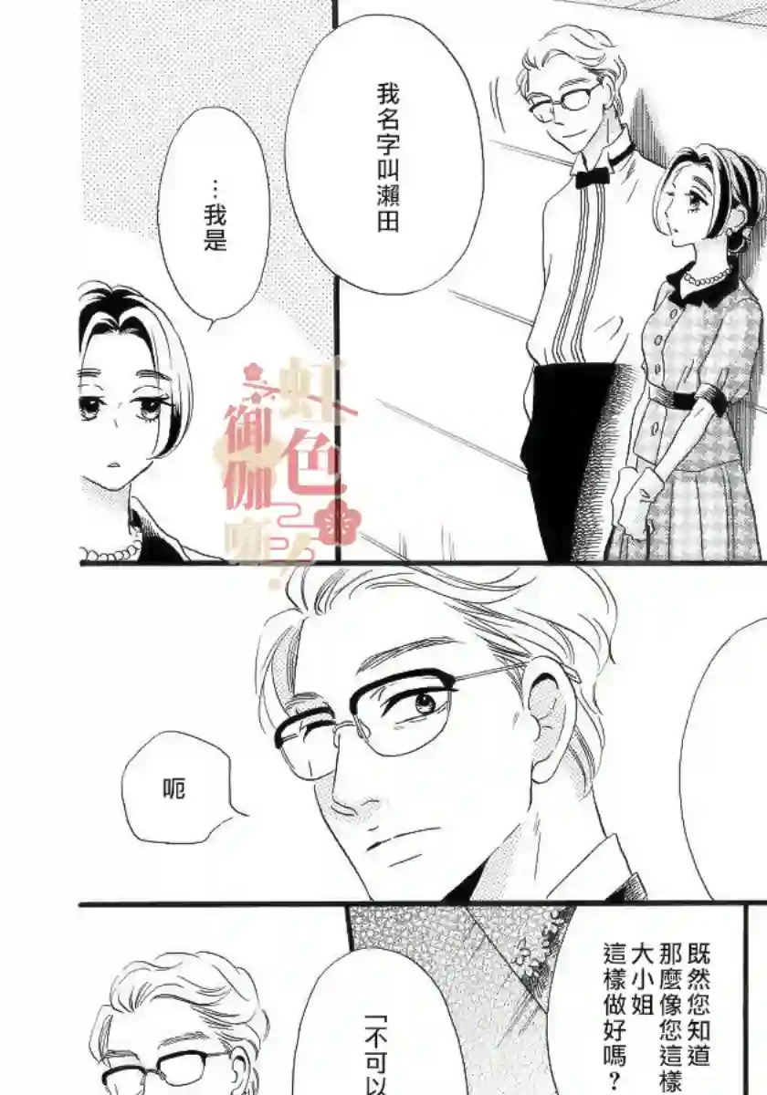 离婚？恕难从命！第01话