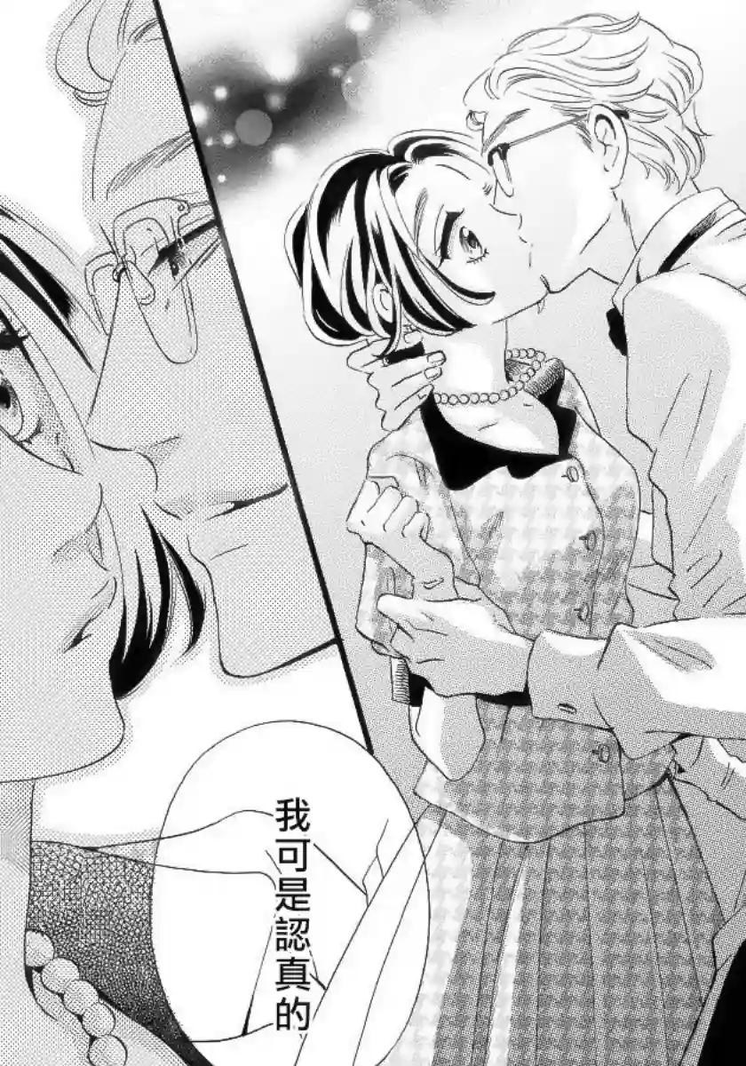 离婚？恕难从命！第01话