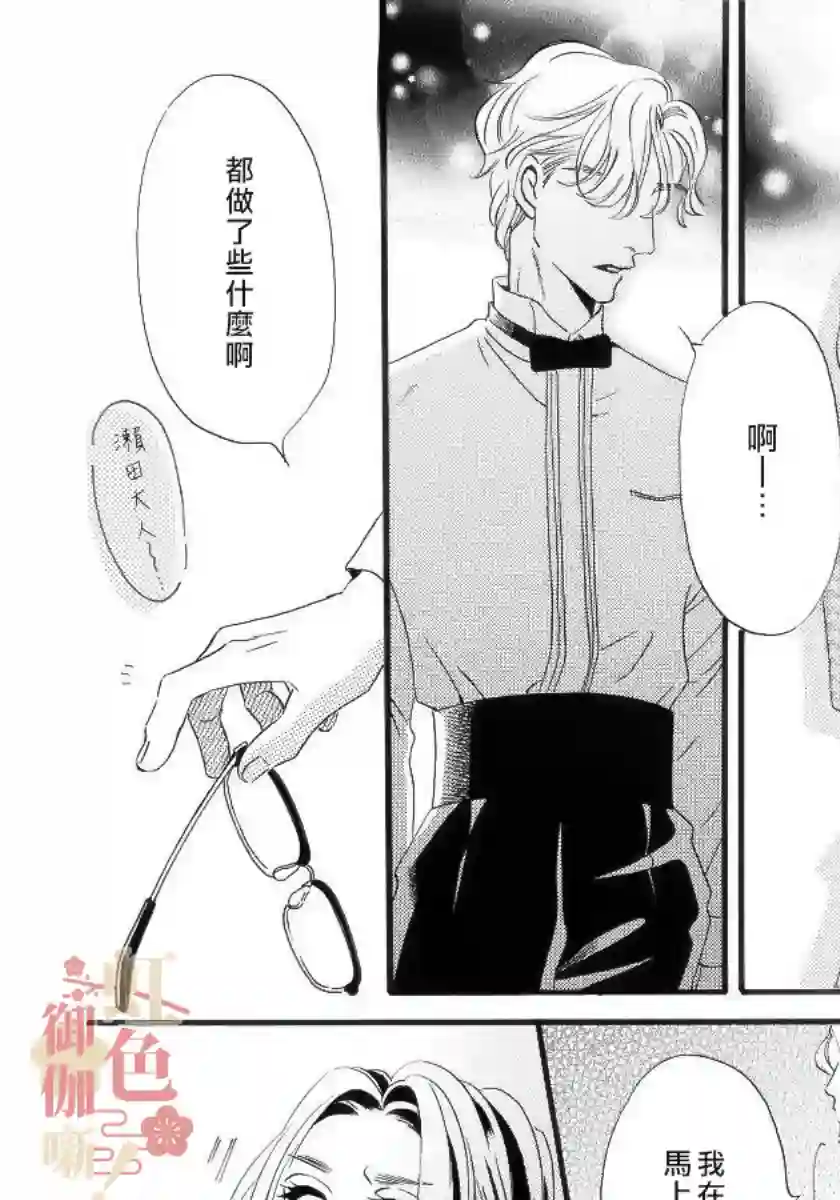 离婚？恕难从命！第01话