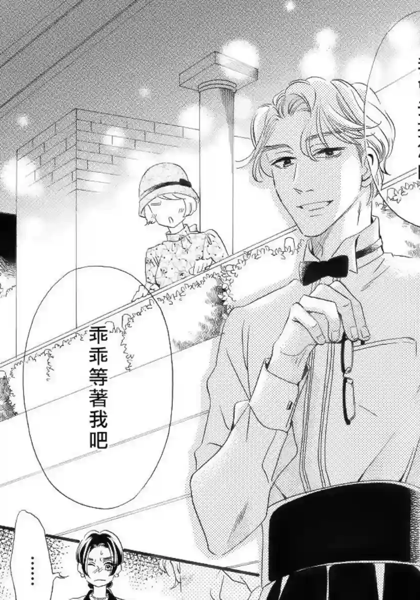 离婚？恕难从命！第01话