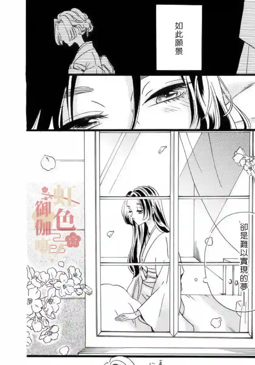 离婚？恕难从命！第01话