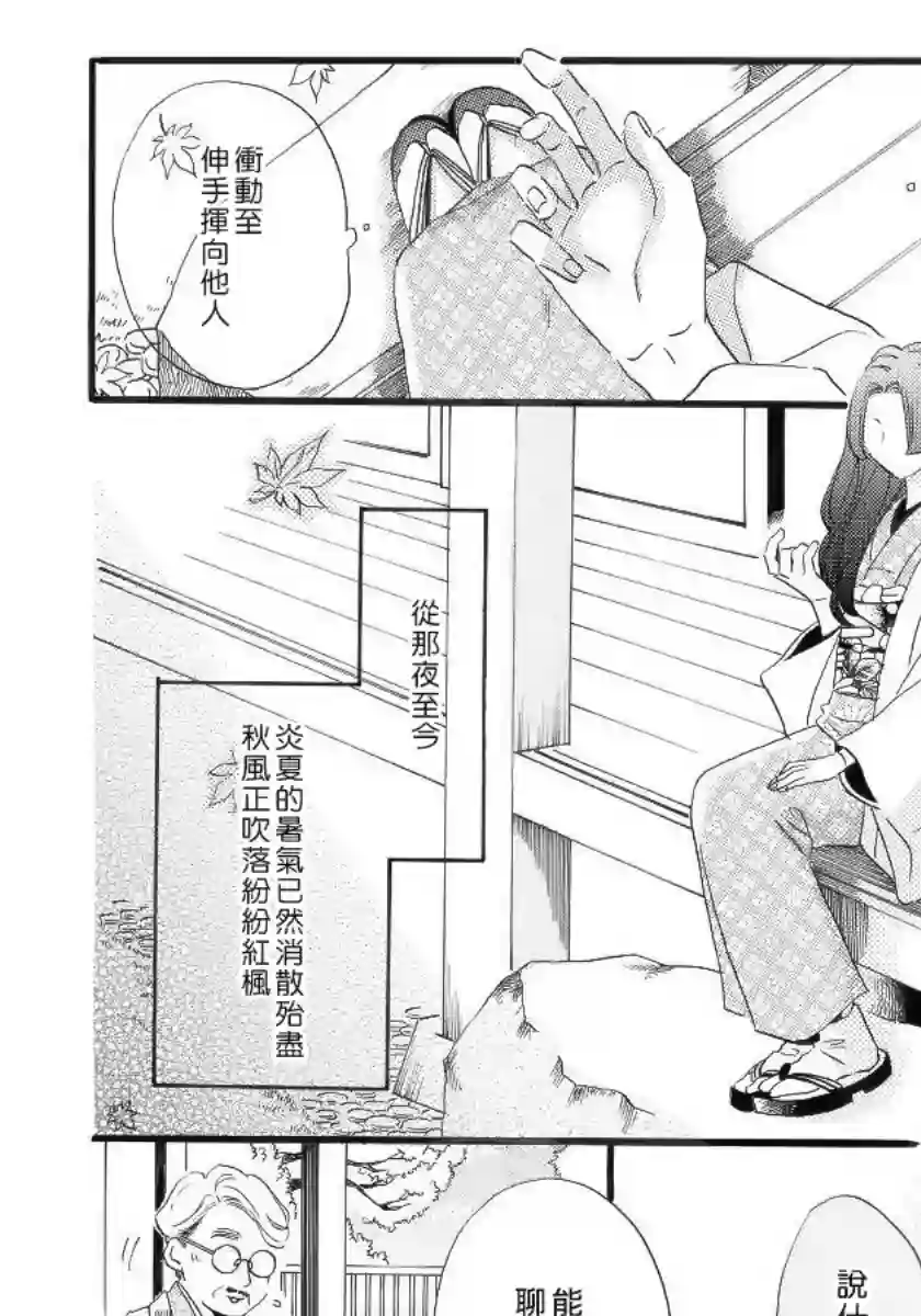 离婚？恕难从命！第01话