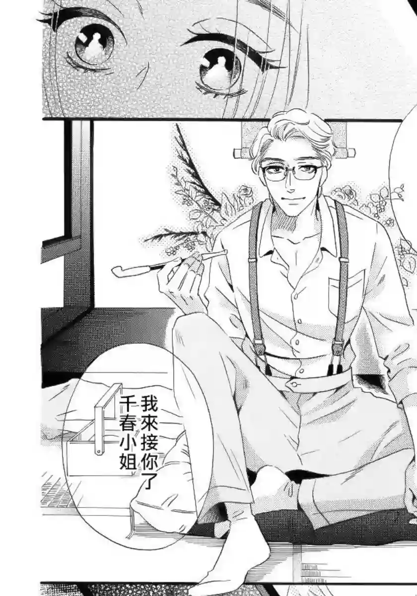 离婚？恕难从命！第01话