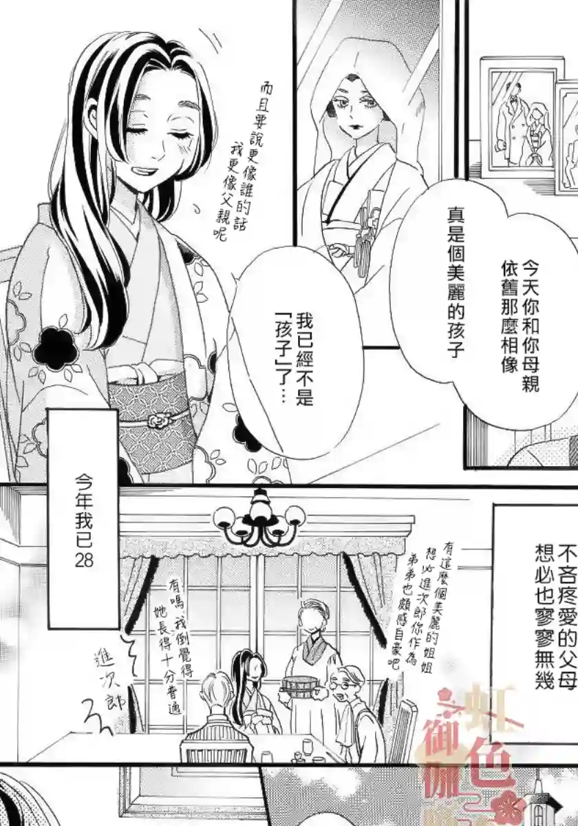 离婚？恕难从命！第01话