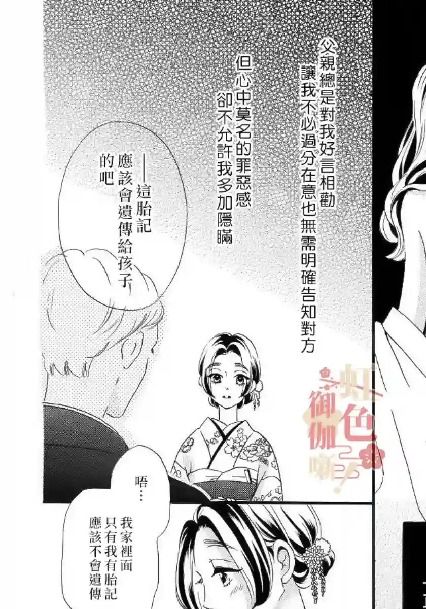 离婚？恕难从命！第01话