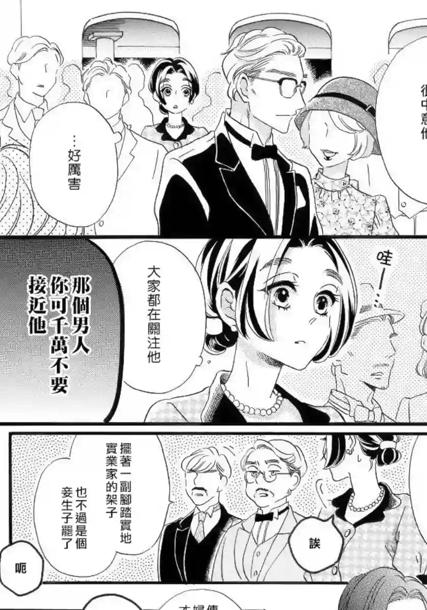 离婚？恕难从命！第01话