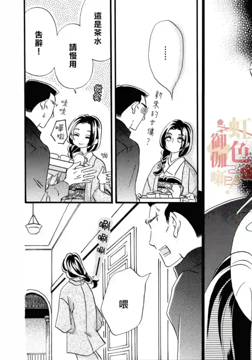 离婚？恕难从命！第02话