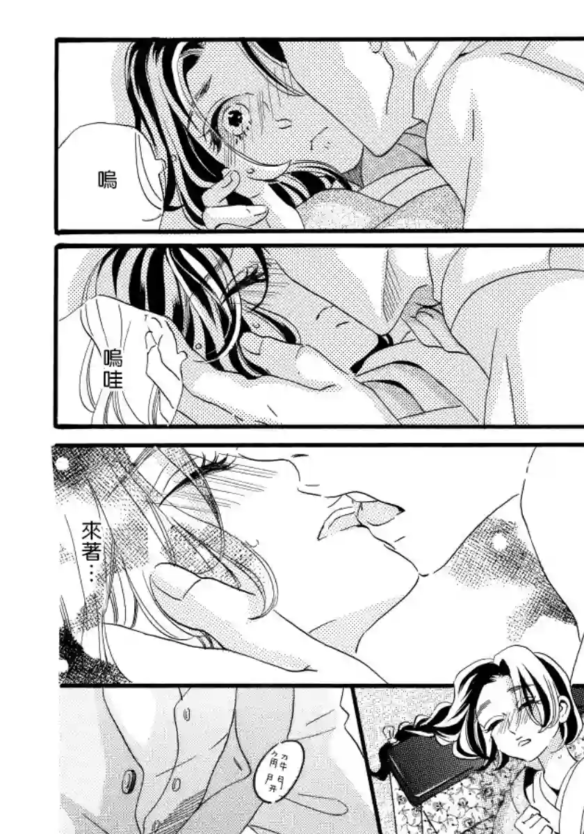 离婚？恕难从命！第02话