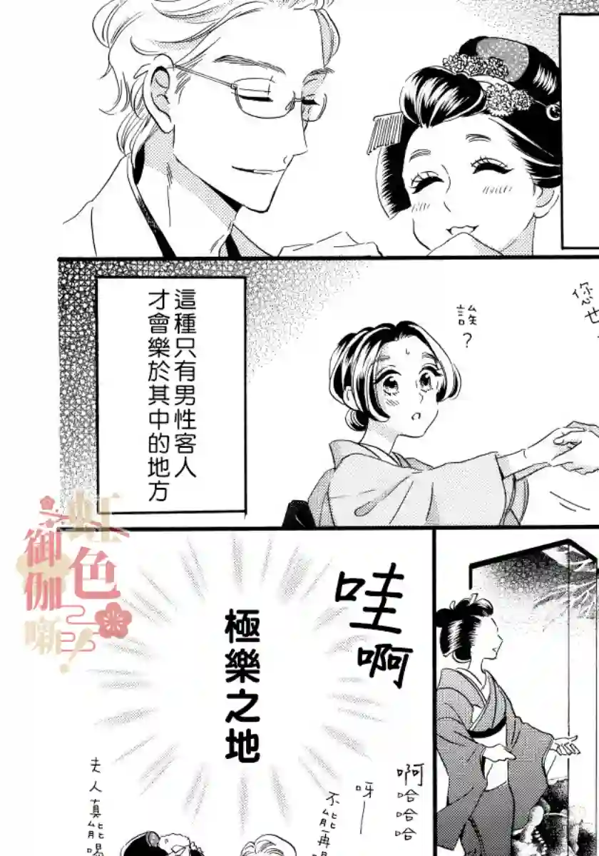 离婚？恕难从命！第03话