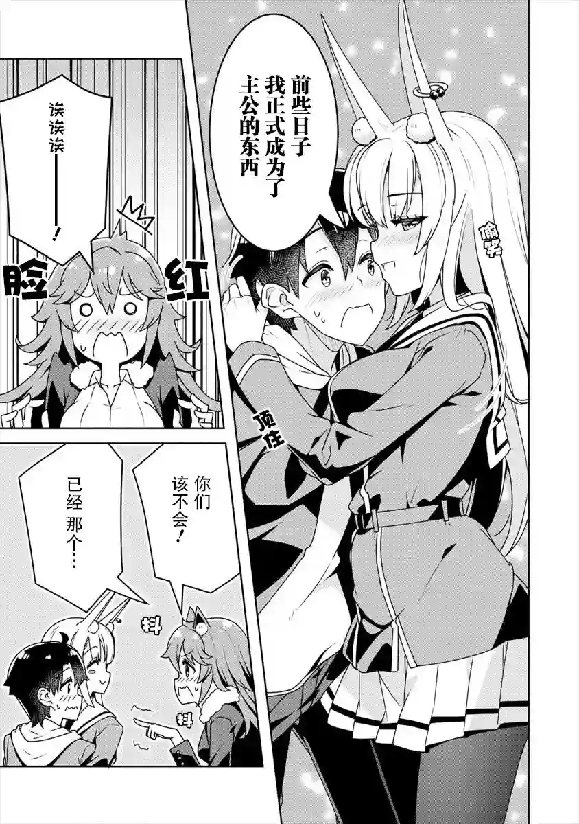 绫目学姐与我订下的秘密契约第08话