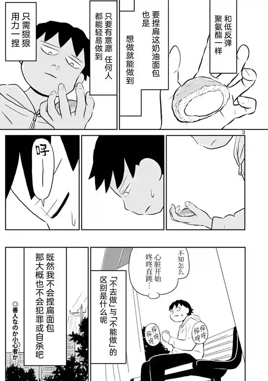 郁闷饭第131.5话