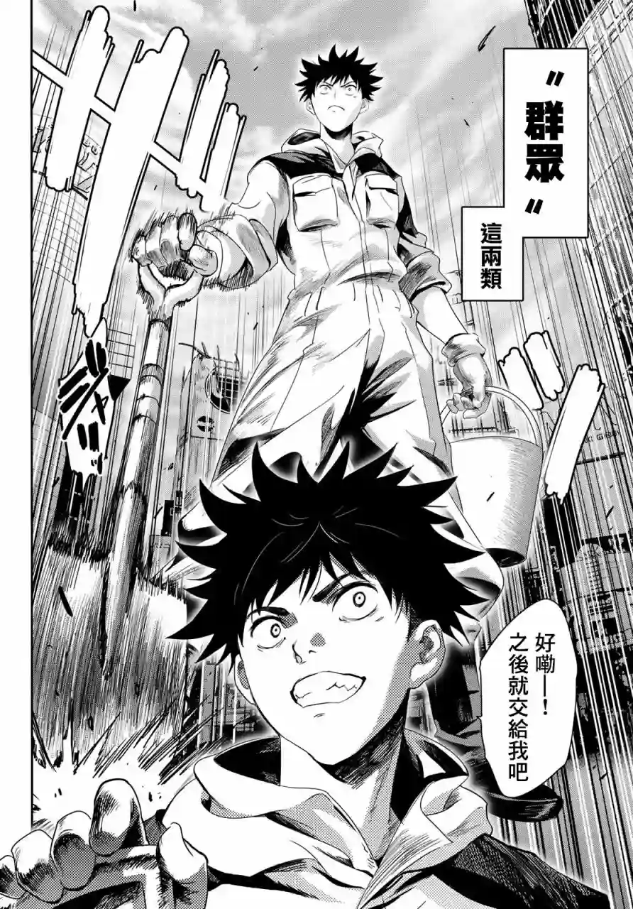 英雄战争Lovelock第01话