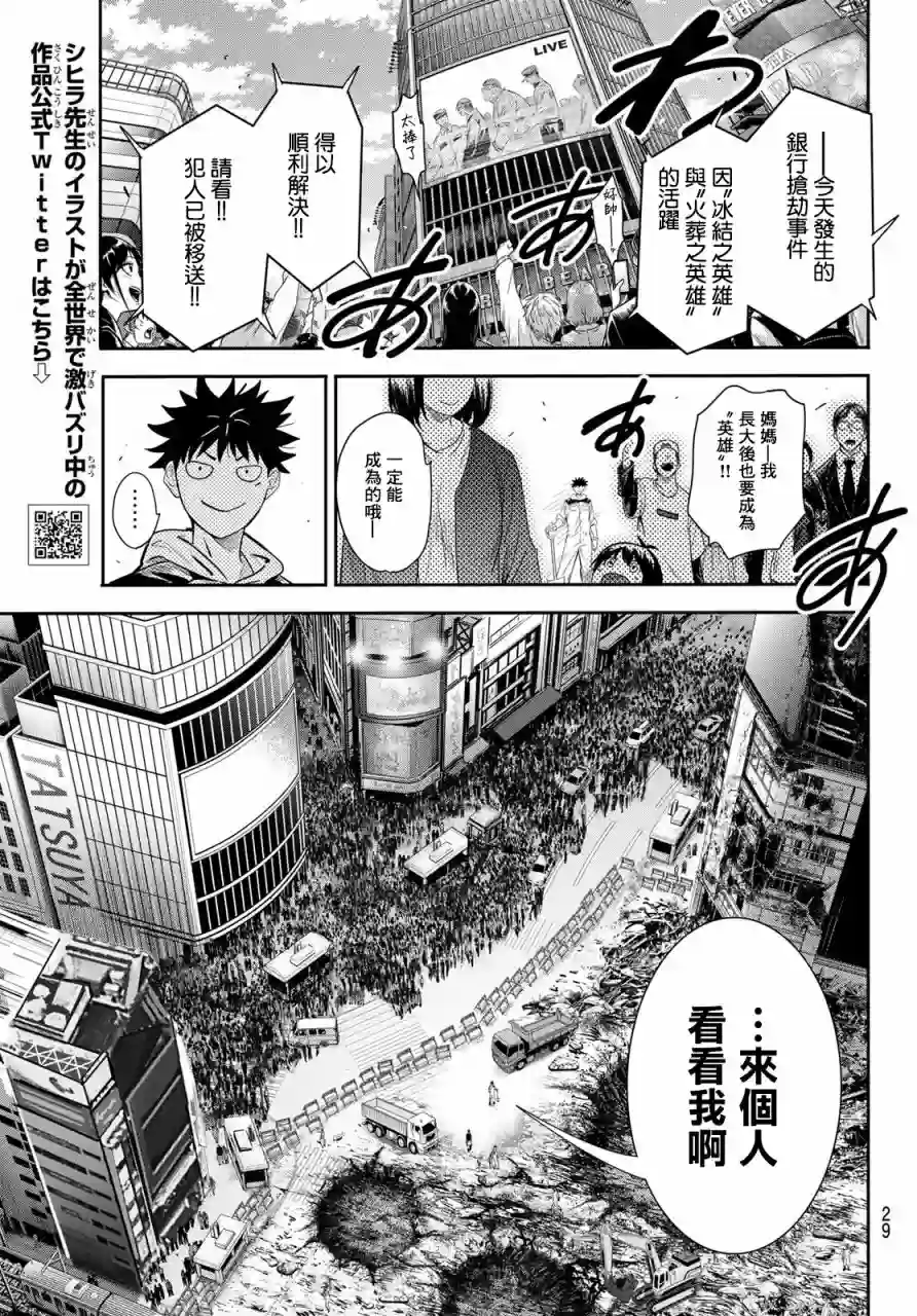 英雄战争Lovelock第01话