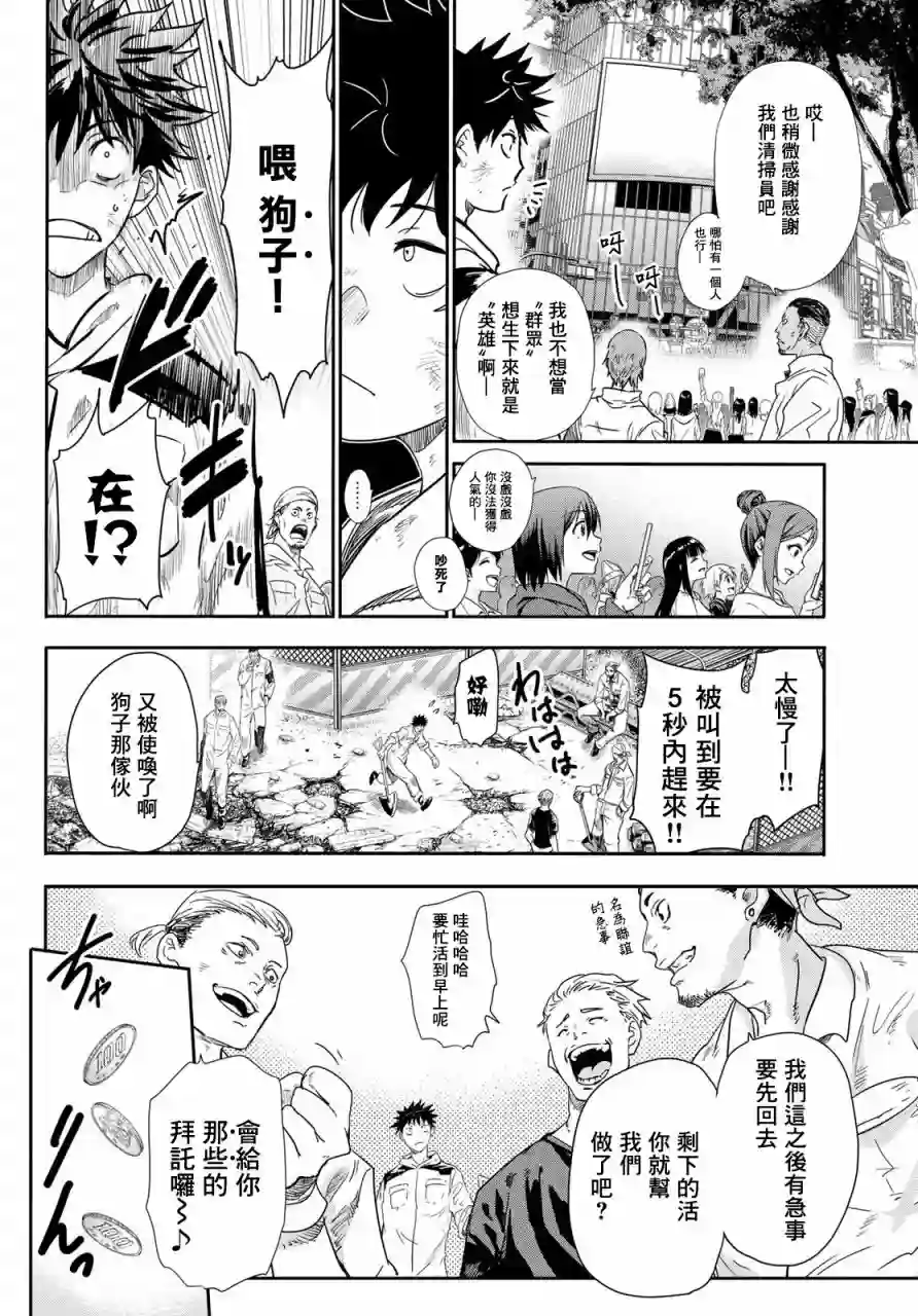 英雄战争Lovelock第01话