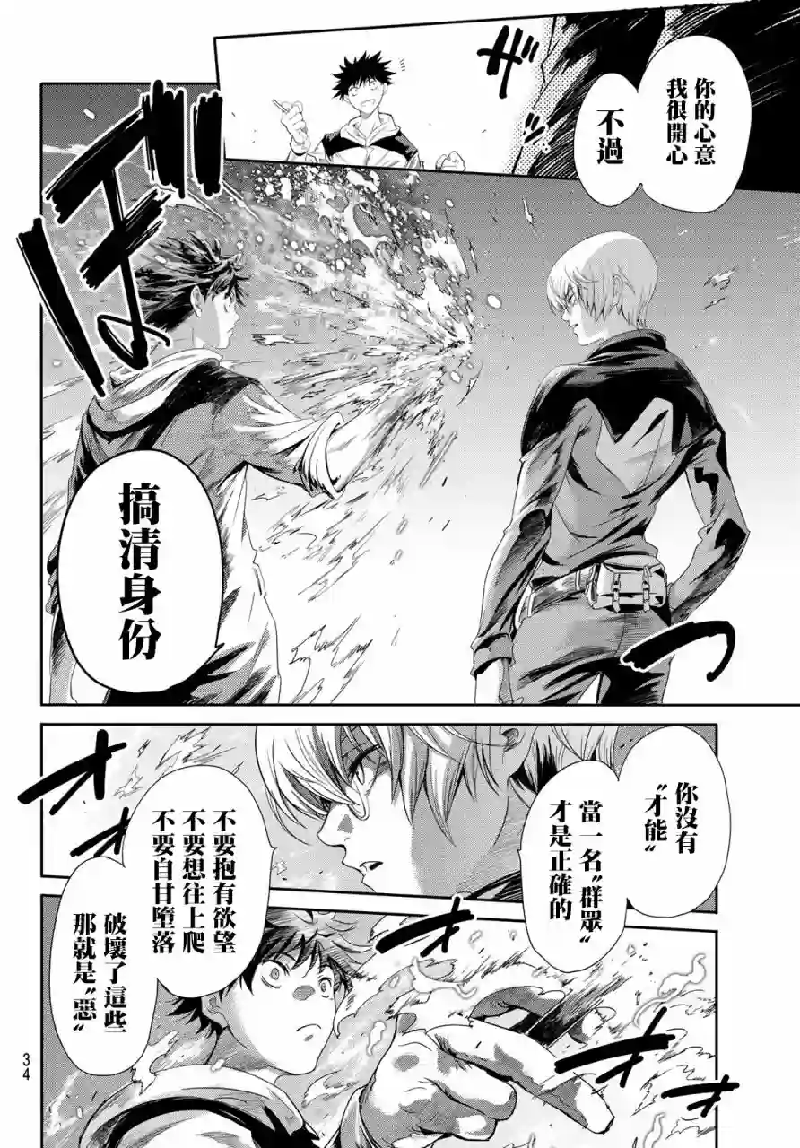 英雄战争Lovelock第01话